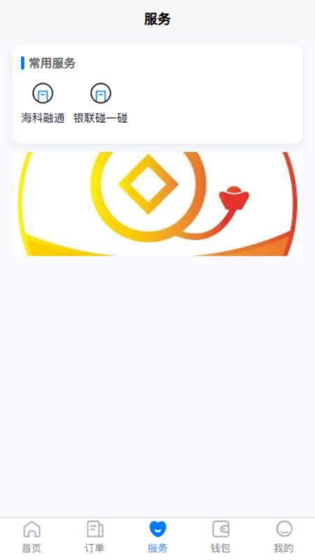 笑e付官方版v1.0.43截图1