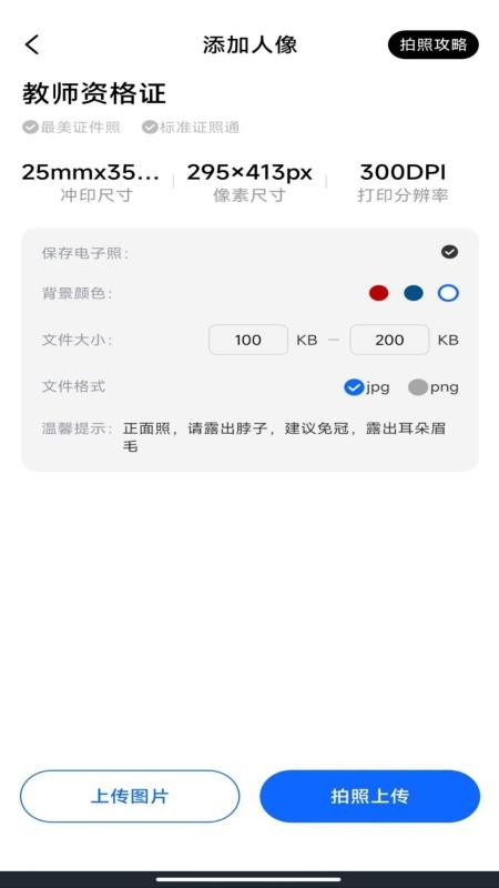 电子证件管理最新版v1.0.0截图2