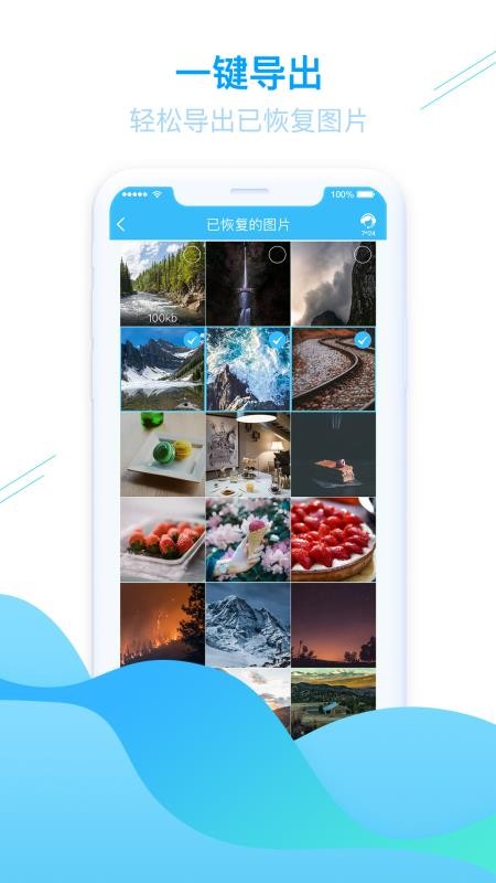 手机照片恢复最新版v1.3.79截图2