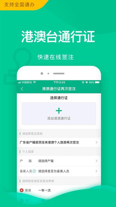 邮证APPv3.6.9截图4