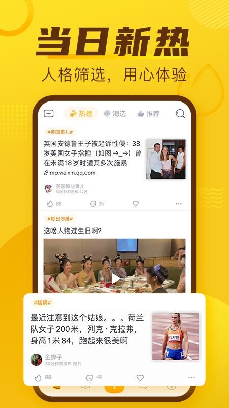 抽屉最新版v4.2.7截图2