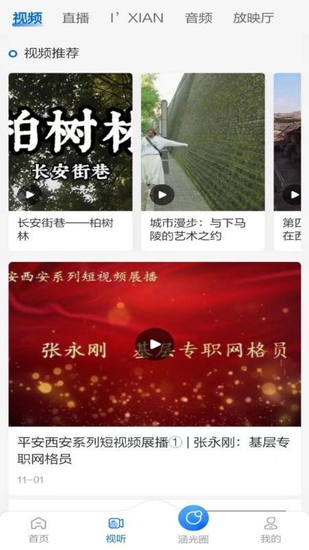前方plus最新版v2.0.16截图3