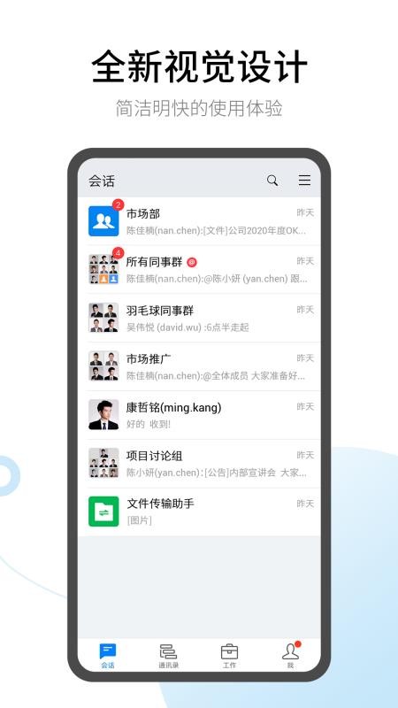 有度极速版手机版v10.0.0-2025092802.release截图1