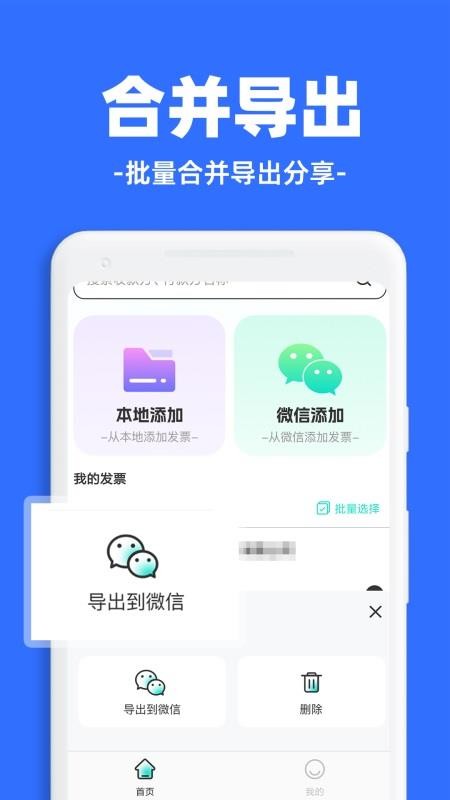 发票税务管理软件v1.1.0截图4
