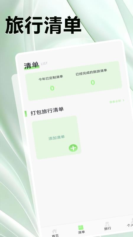 魔境慧眼行最新版v1.2截图4