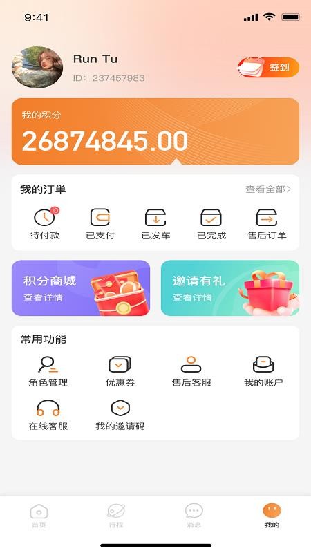 喵喵游戏服务软件v1.0.6截图1
