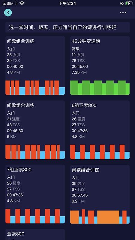喜欢趣跑最新版v4.0.7截图5