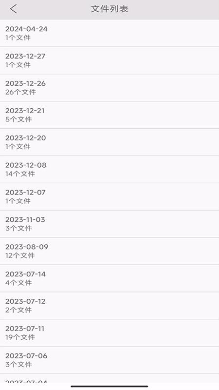 时空拍手机版v6.7.1截图3