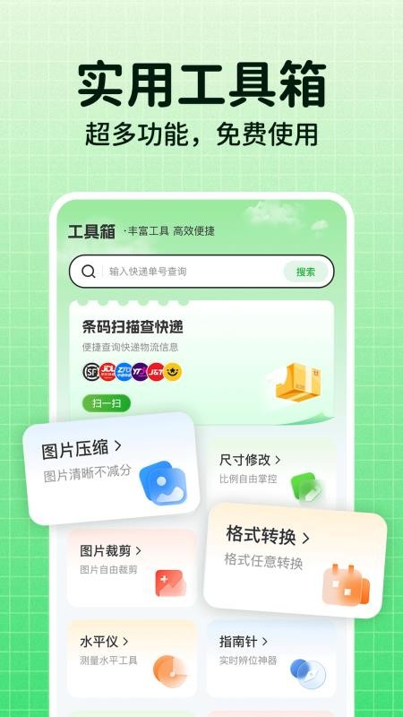 一键国补查询手机版v1.0.3截图4