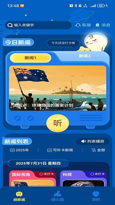小阅可以客户端v1.0.4截图1