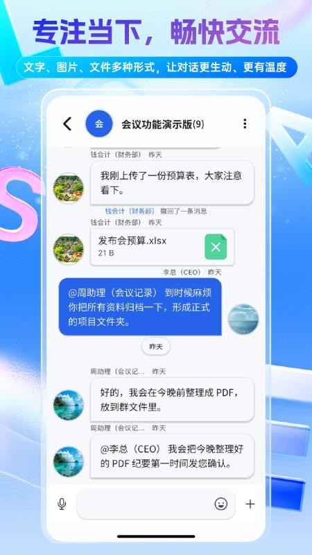 众集汇免费版v1.0.0截图1