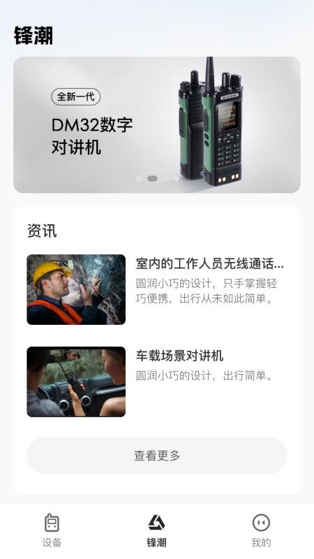 Ola Radio官方版v1.2.2截图1