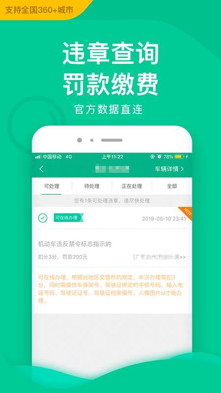 邮证APPv3.6.9截图2