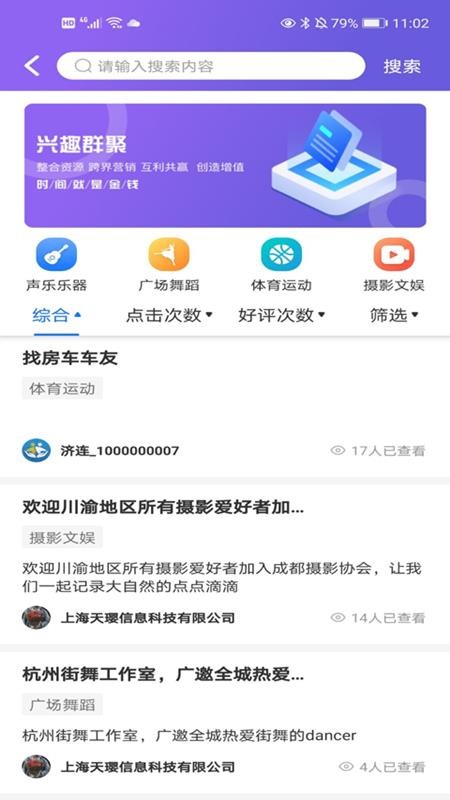 济连官网版v1.9.1截图3
