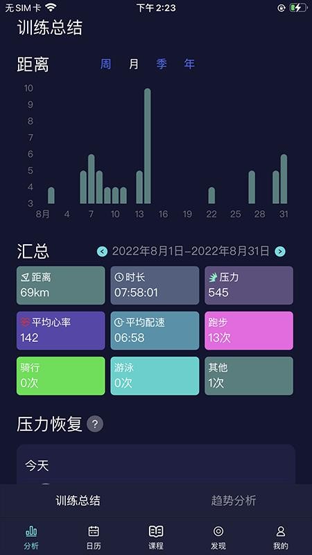 喜欢趣跑最新版v4.0.7截图1