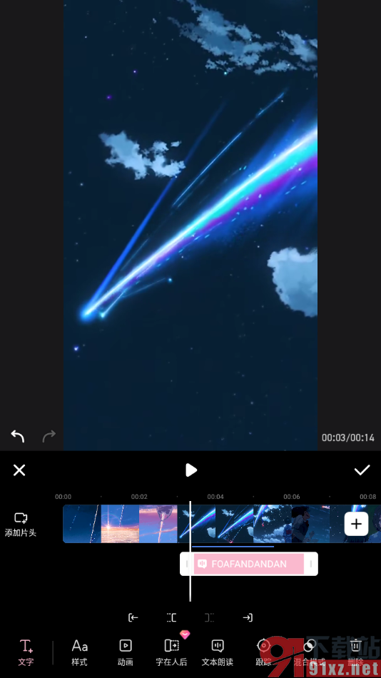 美图秀秀APP设置将字幕进行语音朗读的方法