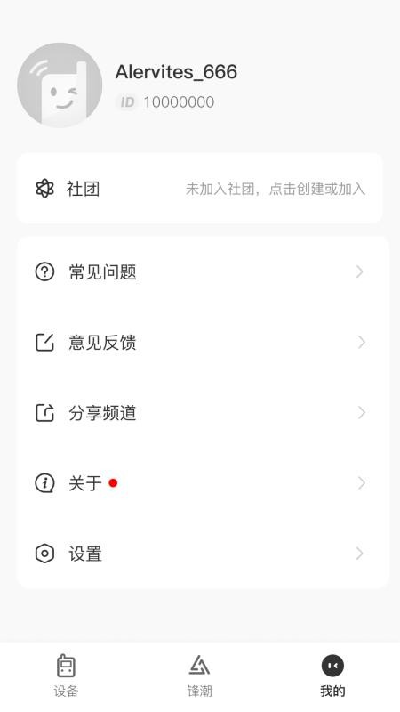 Ola Radio官方版v1.2.2截图4
