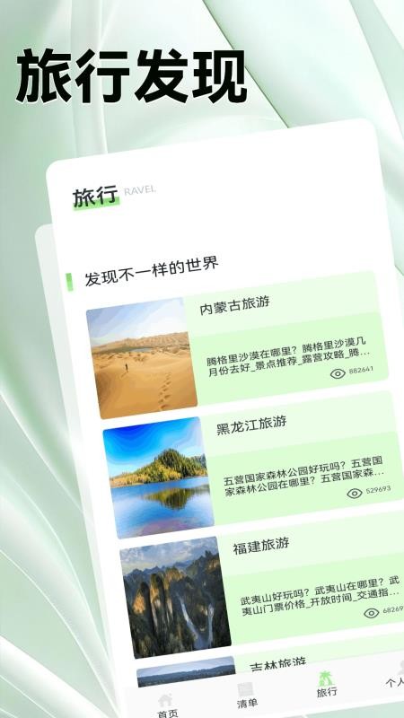 魔境慧眼行最新版v1.2截图1