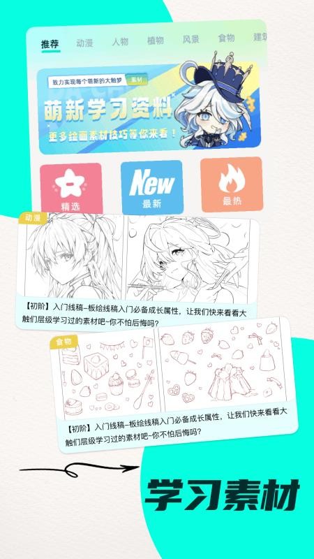 笔墨乐趣安卓版v1.10截图1