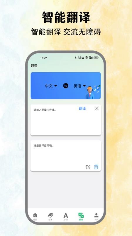 池馆社官方版v1.8截图4