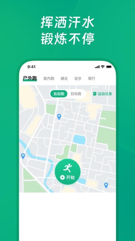 健康轻松走手机版v2.7.9截图2