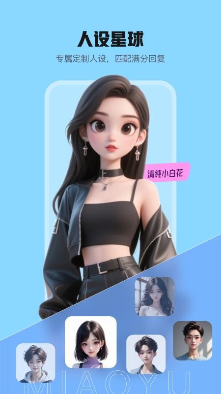 妙语键盘手机版v1.0.84截图3