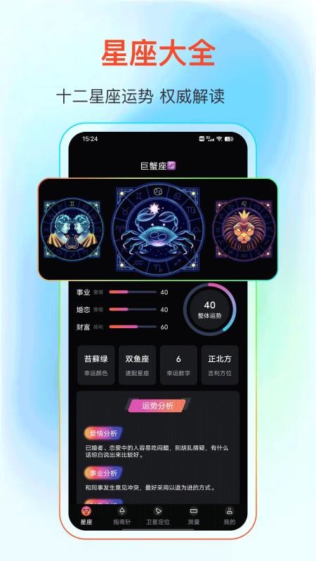 GPS卫星频道手机版v25.0.7截图2