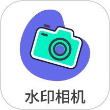 现场打卡水印相机官方版 v1.0