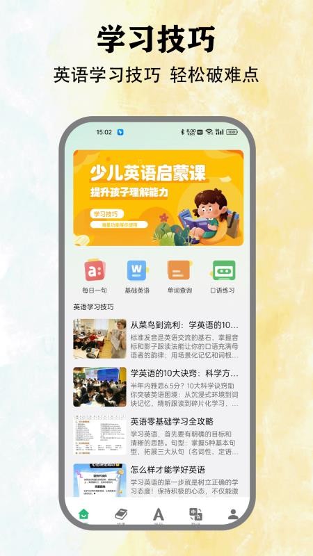 池馆社官方版v1.8截图1