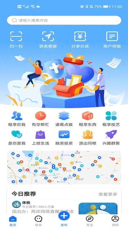 济连官网版v1.9.1截图1
