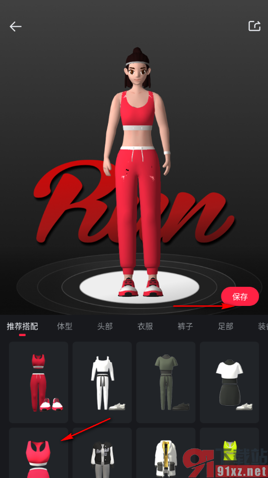 悦跑圈app设置修改3D人物形象的方法