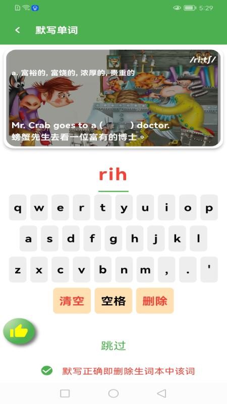 笃读APPv1.0.1截图3