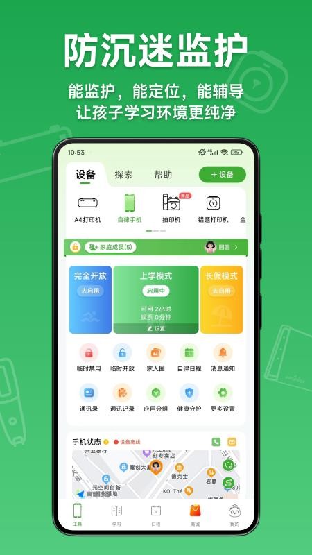 爱立熊官网版v6.15.2截图3