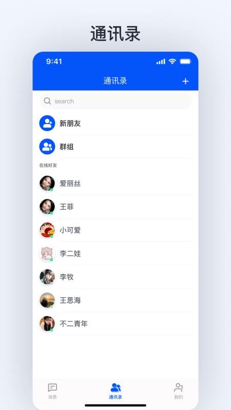 拓语官方版v2.0.0截图2