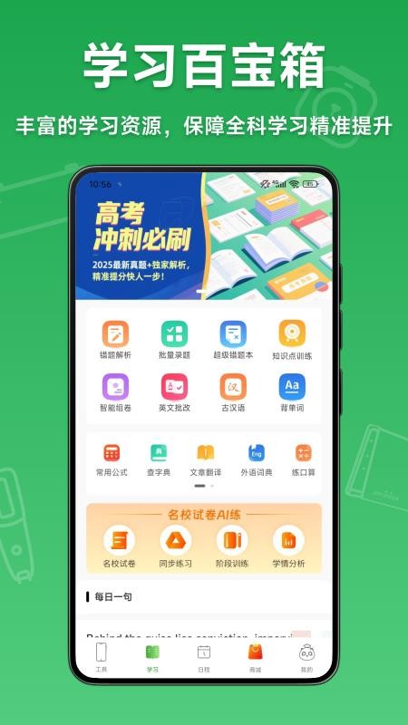 爱立熊官网版v6.15.2截图4