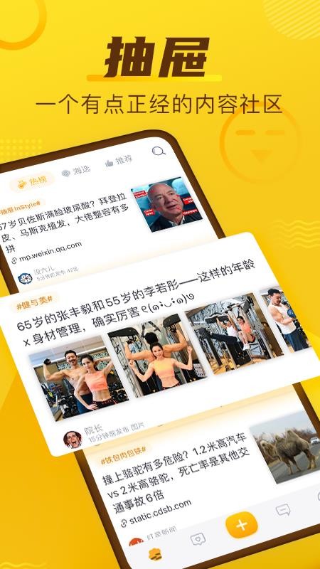 抽屉最新版v4.2.7截图1