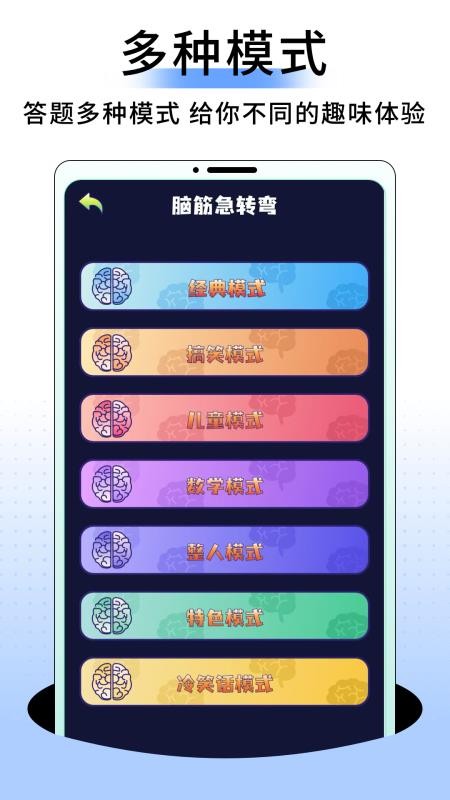 答题帮免费版v1.0.4截图4