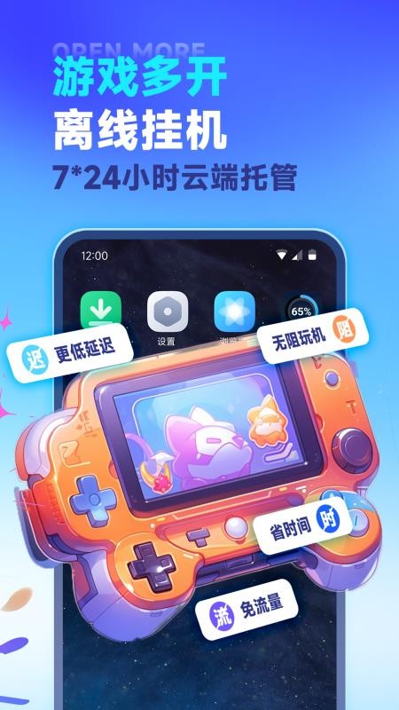 VMOS云手机官方版v3.2.22截图3