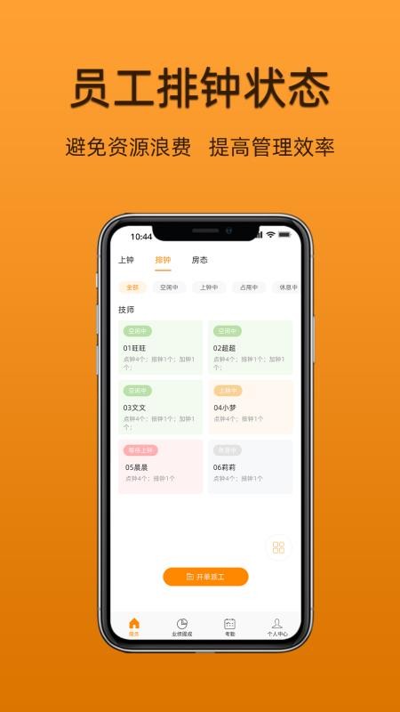 过简艺人手机版v1.0.1截图4
