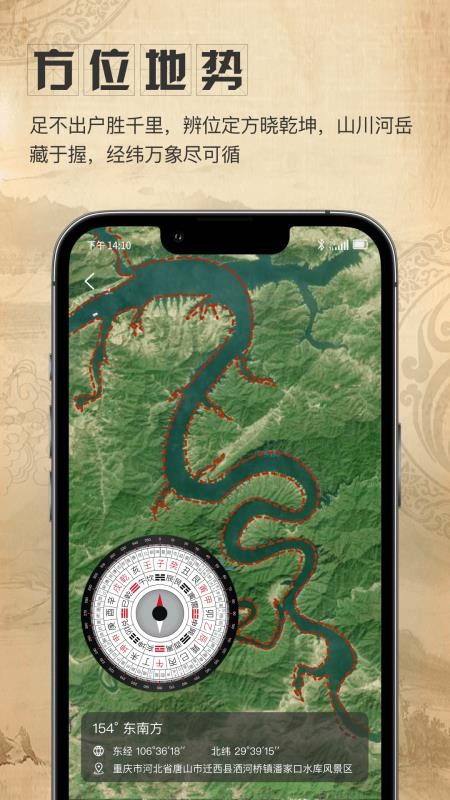 星盘卫星地图手机版v1.0.6截图2