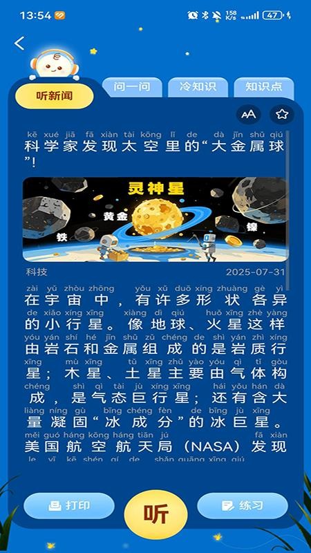小阅可以客户端v1.0.4截图2