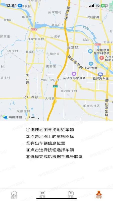 中信智运免费版v1.1.0截图2