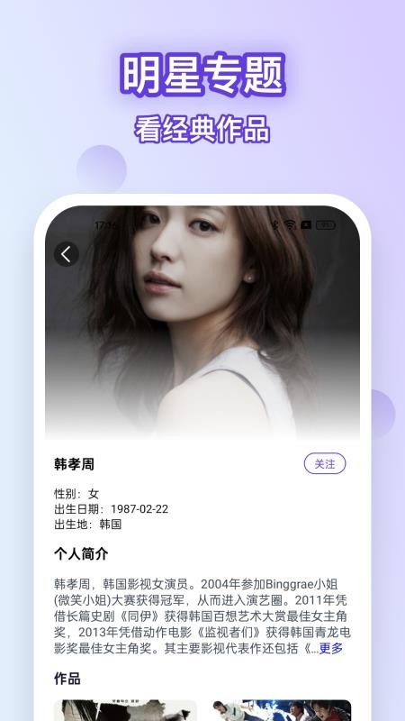 韩剧大全网手机版v1.0.5截图4