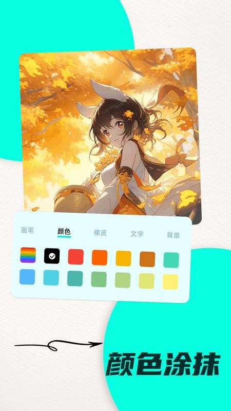 笔墨乐趣安卓版v1.10截图4