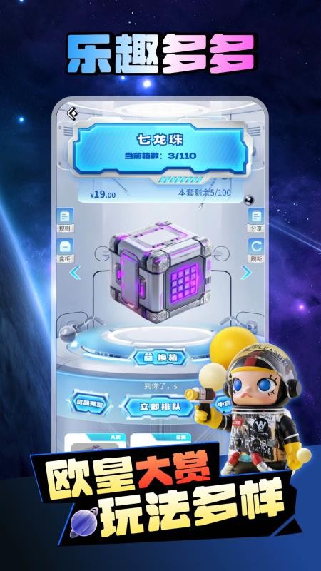 巴达星球最新版本v1.0.0截图3