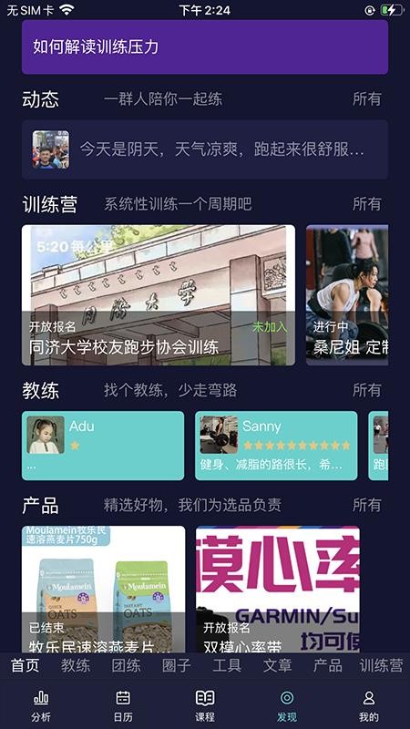 喜欢趣跑最新版v4.0.7截图4