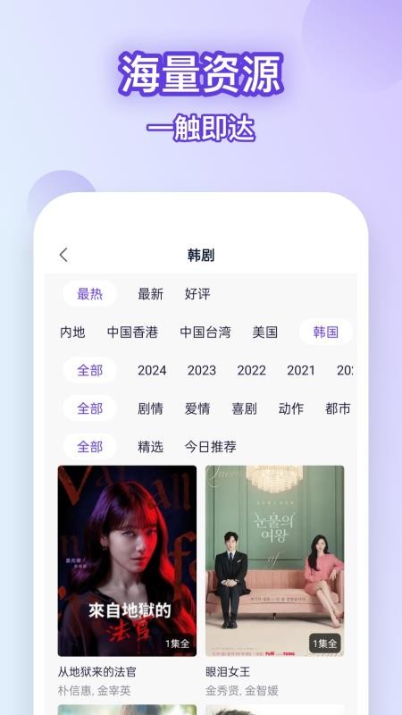韩剧大全网手机版v1.0.5截图3