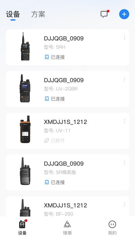 Ola Radio官方版v1.2.2截图2