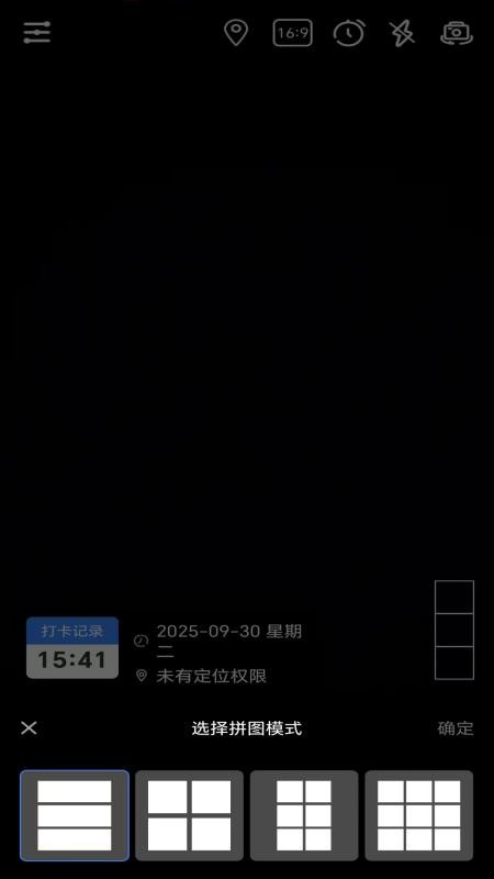 现场打卡水印相机官方版v1.0截图4
