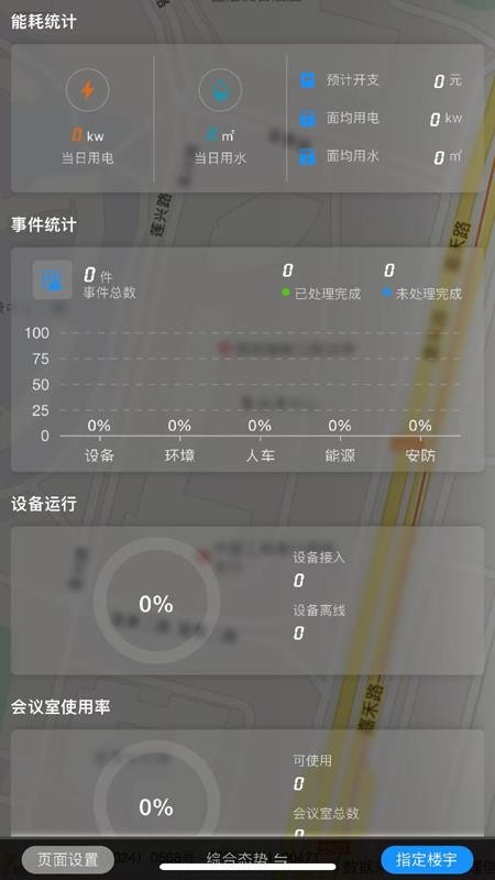 乐住好管理端免费版v25.3.67截图2